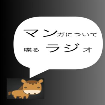 第75話「"合コンにいったら女がいなかった話"ただただ尊い」