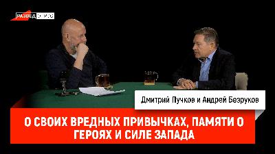 Андрей Безруков о своих вредных привычках, памяти о героях и силе Запада Андрей Безруков о своих вредных привычках, памяти о героях и силе Запада