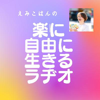 #057 自分に負荷をかける