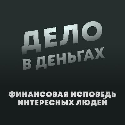 Сколько зарабатывает, как живёт и на что тратит бывший совладелец Клаустрофобии. Часть 2/2.