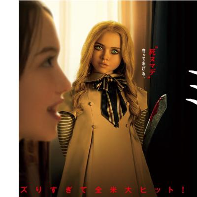 #131 映画「ミーガン」を徹底解説 #131 映画「ミーガン」を徹底解説