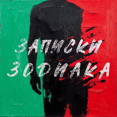 Записка #2 Ян Синьхай/Уэйд Уилсон Записка #2 Ян Синьхай/Уэйд Уилсон