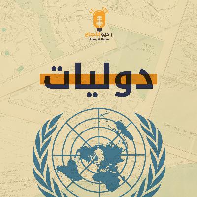 مقطع تشويقي دوليات