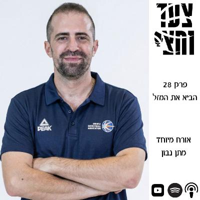 פרק 28 פרק 28