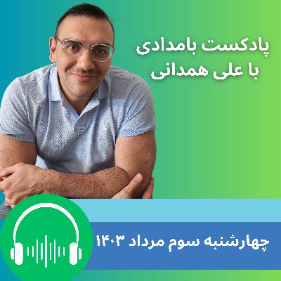 روزنامه سپاه: اصلاح‌طلبان، پزشکیان را اشتباه گرفته‌اند و او به کار آنان نمی‌آید.
