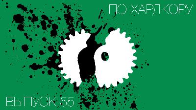 Больше полигонов, меньше интерактива (55)