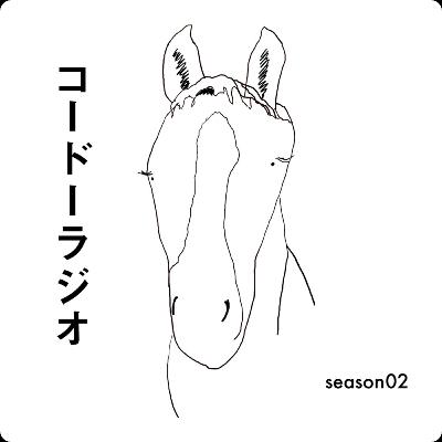 #62-休む［guest.佐々木ののかさん-後半］