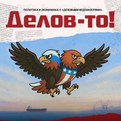 Правительство заседает в Нарве, танкер в плену, Калле Лаанет под подозрением