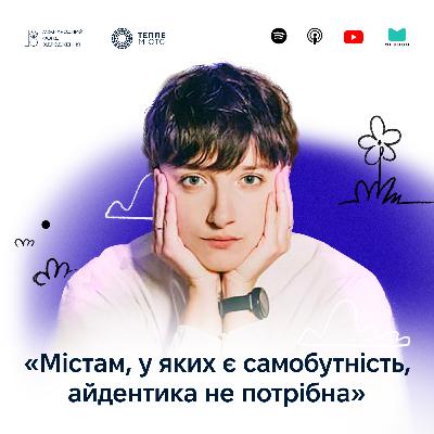Анастасія Жеребецька: містам, у яких є самобутність, айдентика не потрібна