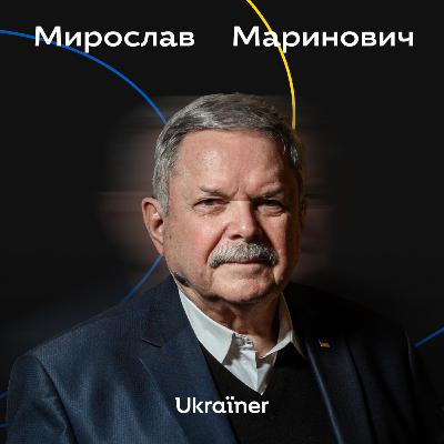 Мирослав Маринович: що би сказав Папі, ставлення до президента, «гріхи» українців • Ukraїner Q