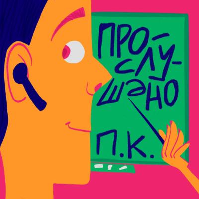 Искусство в мелочах: Эйзенштейн Искусство в мелочах: Эйзенштейн