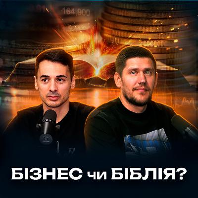 Молитви vs мільйони: чи можливй чесний бізнес в Україні | Ігор Фостенко Молитви vs мільйони: чи можливй чесний бізнес в Україні | Ігор Фостенко