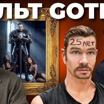 Готика (Gothic). Спустя 25 лет / Тюрьма, женщины, орки, Cпящий, озвучка и другие проблемы