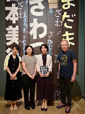 久保佐知恵さんと関香澄さん_Tokyo Midtown presents The Lifestyle MUSEUM_vol.898
