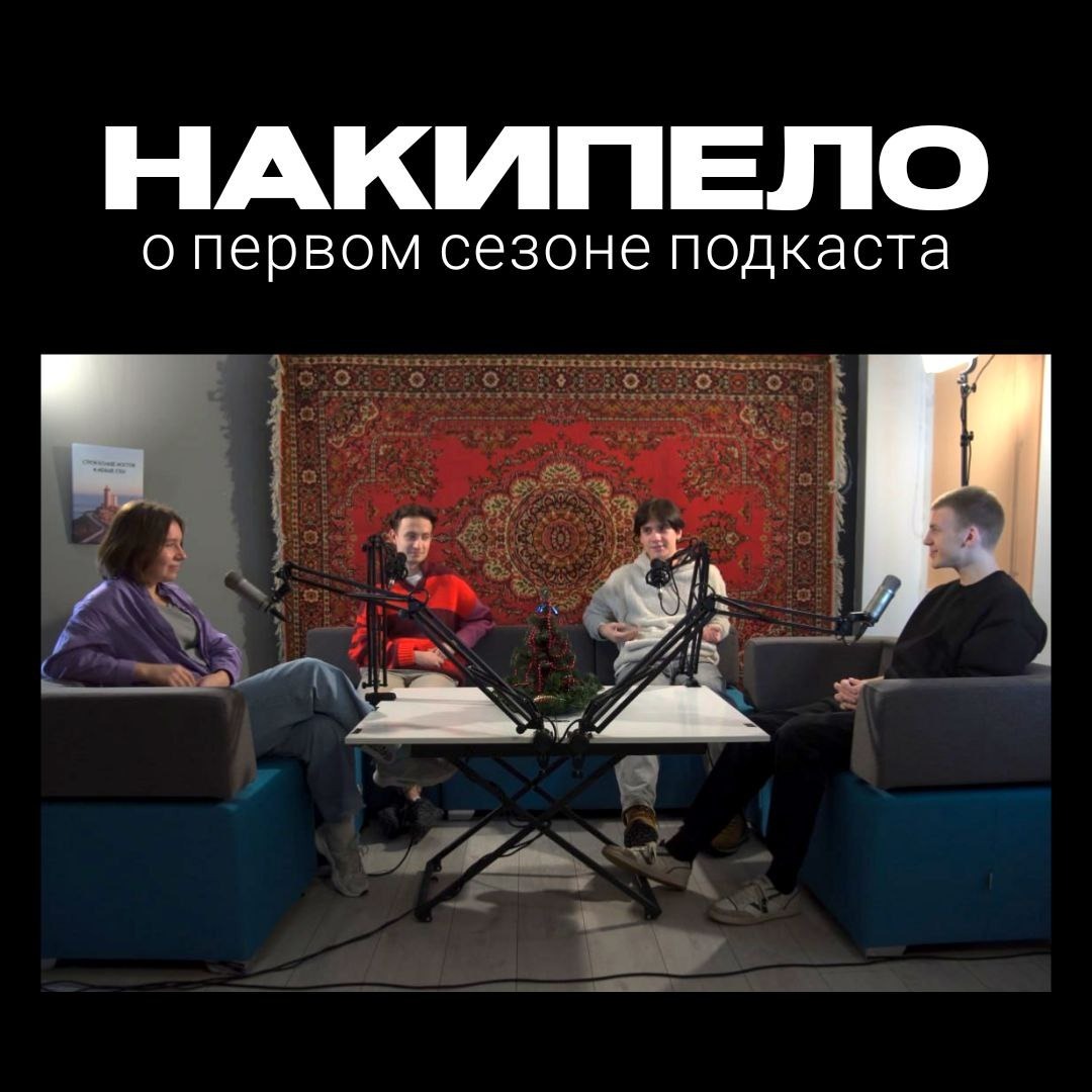 «Это конец!» НАКИПЕЛО Выпуск № 12 episode artwork