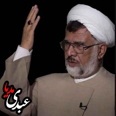 اسلام و جمهوری اسلامی؛ آینده یک قرائت حکومتی | با حضور حاج شیخ محمدتقی فاضل میبدی اسلام و جمهوری اسلامی؛ آینده یک قرائت حکومتی | با حضور حاج شیخ محمدتقی فاضل میبدی