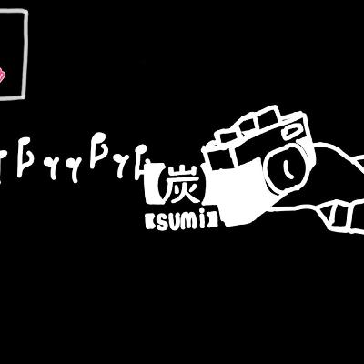 ヤナギの真夜中ミッドナイト #5 / ゲスト: 【炭】 ヤナギの真夜中ミッドナイト #5 / ゲスト: 【炭】