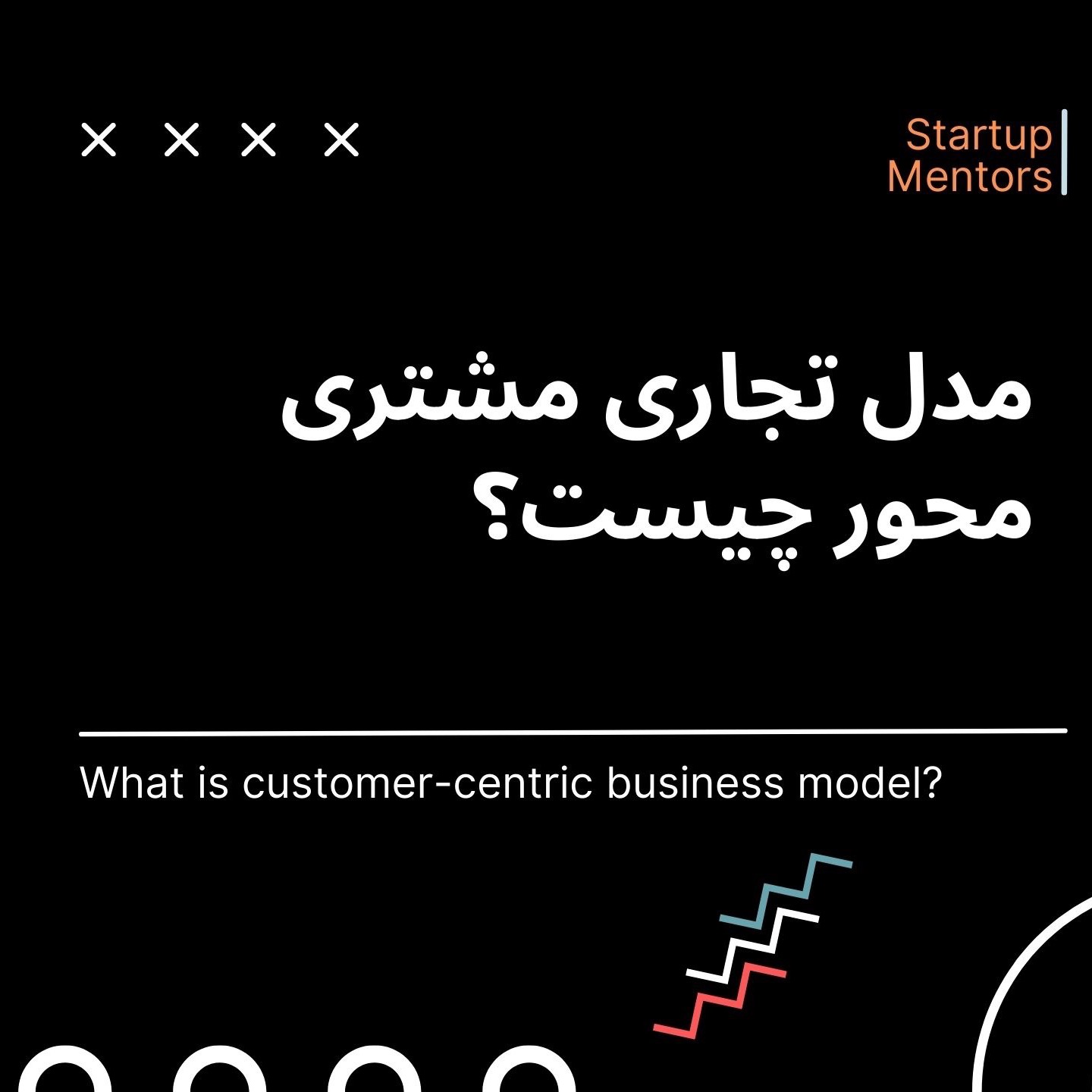 StartupMentors