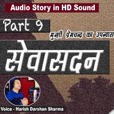 Seva Sadan | Part 9 | ( Munshi PremChand's Novel )