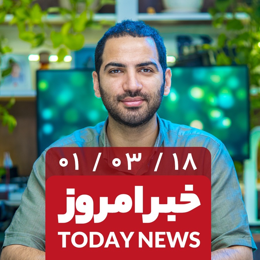 گلکسی واچ ۵ - خلاصه مراسم اپل - اندروید ۱۳ و گوشی های شیائومی - آپدیت گوشی های سامسونگ