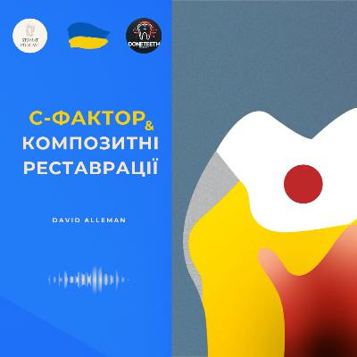 C-ФАКТОР & КОМПОЗИТНІ РЕСТАВРАЦІЇ