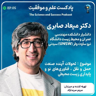 تحولات آینده صنعت حمل و نقل ، فناوریهای نو و پایداری زیست محیطی تحولات آینده صنعت حمل و نقل ، فناوریهای نو و پایداری زیست محیطی