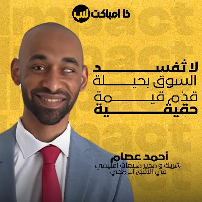 أخطاء البائع المبتدئ: لماذا يفشل كثيرون؟ وكيف تتفادى المصير نفسه