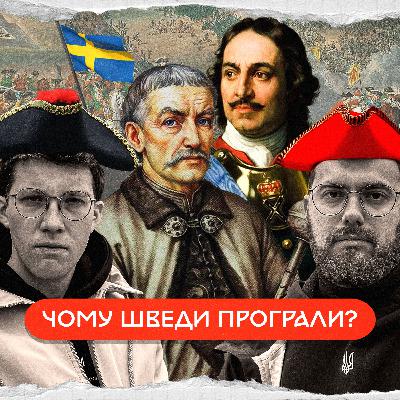 історія Полтавської битви | комік+історик