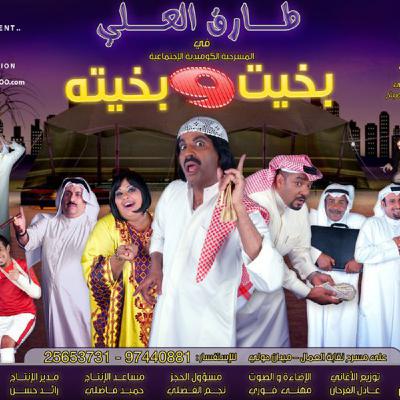 english kuwait