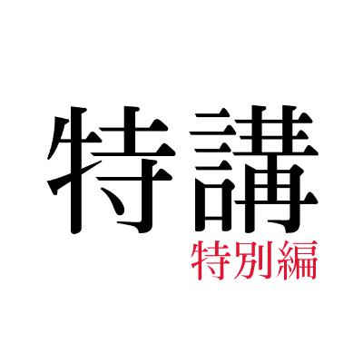 特別編 - ゲスト:閏間 絵里加氏 Part2「揺らぎの美学」「ポールダンスin地下鉄」「ノムさんとサッチー」「言葉にできないもの」「あきらめるな、しがみつけ!」2025年12月21日 特別編 - ゲスト:閏間 絵里加氏 Part2「揺らぎの美学」「ポールダンスin地下鉄」「ノムさんとサッチー」「言葉にできないもの」「あきらめるな、しがみつけ!」2025年12月21日