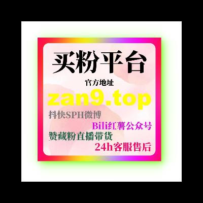 微信公众号刷赞低价：如何快速通过低价刷赞增加互动和品牌曝光？