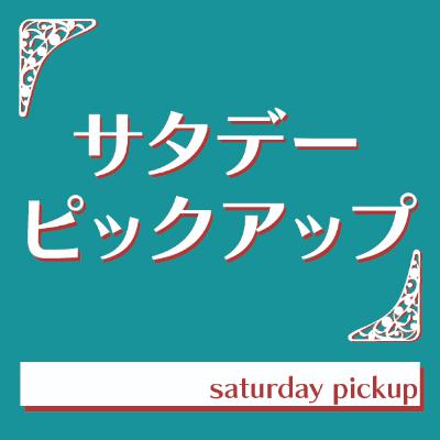 イニシアグランpresents YASUと健康寿命を考えよう!【2025年6月21日放送分】 イニシアグランpresents YASUと健康寿命を考えよう!【2025年6月21日放送分】