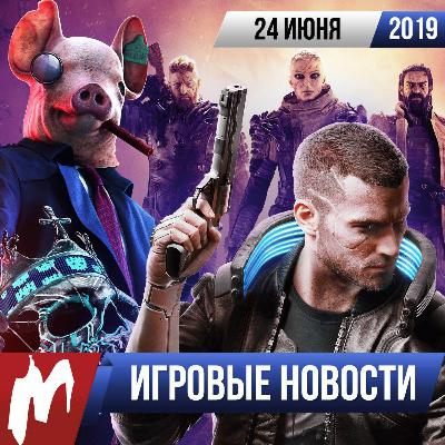 ИГРОВЫЕ НОВОСТИ, 24 июня (E3 2019: Cyberpunk 2077, Watch Dogs Legion, Baldur’s Gate 3)