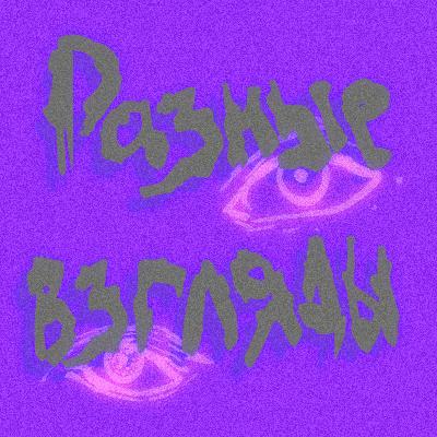 страшно что-то менять страшно что-то менять