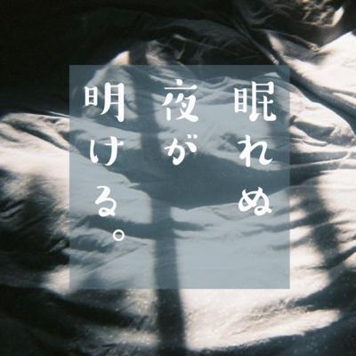 201230 はじめましてで、2020年を振り返る。