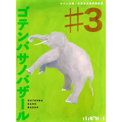 橋本環奈ちゃん、失恋する！／藤田葵