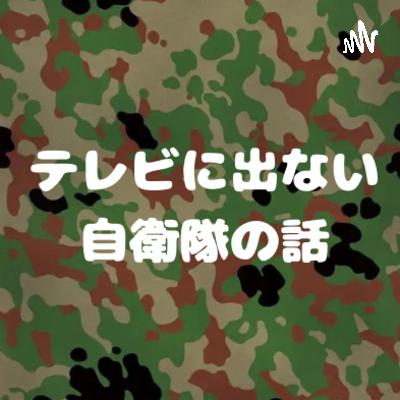 自衛隊 武器科 1日のスケジュール 自衛隊 武器科 1日のスケジュール