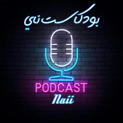 هوس الشهرة ⁩