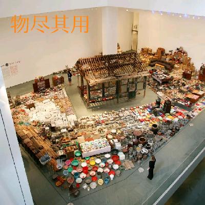 纽约美术馆展出71岁中国老太的一堆“垃圾”,看哭多少人? 纽约美术馆展出71岁中国老太的一堆“垃圾”,看哭多少人?