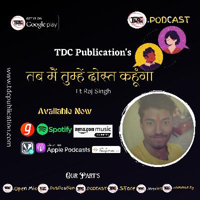 तब मैं तुम्हें दोस्त कहूंगा FT - Raj Singh तब मैं तुम्हें दोस्त कहूंगा FT - Raj Singh