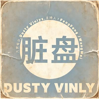 【脏盘】影子乐队精选集