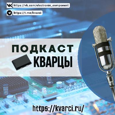 Как работают кварцевые генераторы?
