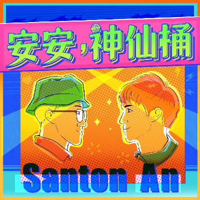 最恐怖的愛情故事/ 東區交了一個鬼女友!?/Feat.東區,子謦