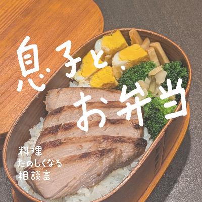 #100 ㊗️100回🎉 息子と お弁当