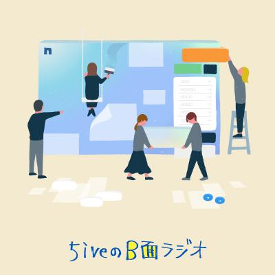 #20　5iveの“つくる”を語る！中村国際ホテル専門学校様 公式サイトリニューアルの裏話