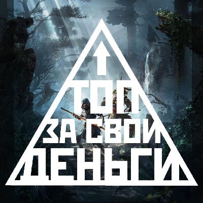 Assassin's Creed Shadows, Будущее Бонда, God of War | Топ 52