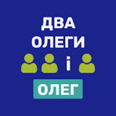 МІЖ НАМИ ОЛЕГАМИ | ТАРАС СТАДНИЦЬКИЙ #4 МІЖ НАМИ ОЛЕГАМИ | ТАРАС СТАДНИЦЬКИЙ #4