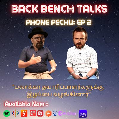 Phone Pechu : EP2 Phone Pechu : EP2
