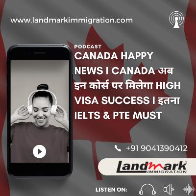 Canada Happy News I Canada अब इन कोर्स पर मिलेगा High Visa Success I इतना IELTS & PTE Must