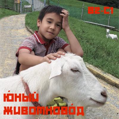 B2-C1. Young farmer